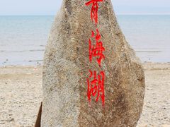 -青海湖国家重点风景名胜区