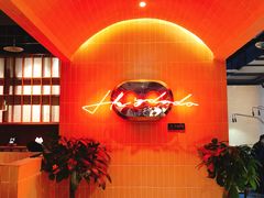 -嘿嘟嘟·肋条烧肉放题(爱融荟城店)