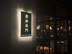-灵顺寺