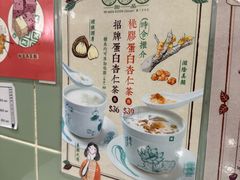 -地茂馆甜品