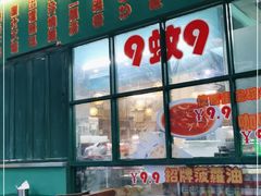 门面-尖沙咀茶餐厅(永泰店)