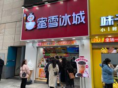 -凯谊·世纪广场(桃源北路店)