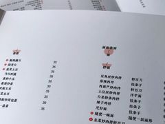 -日上三甘(三里屯店)