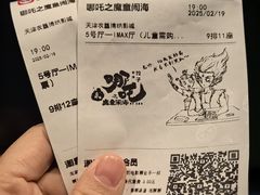 -农垦博纳国际影城(津奥广场IMAX店)