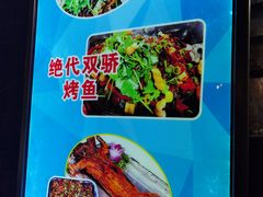 -大湾金牌万州烤鱼(沙河店)