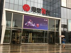 -银泰百货(北京大红门店)
