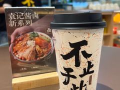 -袁记云饺的猜想(东方宝泰首店)