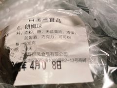 -白玉兰食品甜凤店(合生汇店)