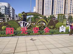 -咸阳湖景区-统一广场