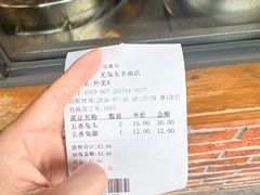 -老号尤兔头(幸福店)