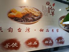 -芋时代(树汤路店)