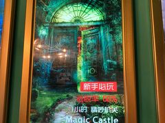 -魔方剧情密室(徐汇店)