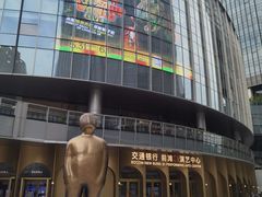 -交通银行前滩31演艺中心