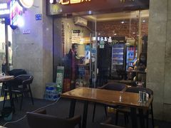 -老酱油炸社