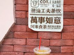 -茶月山·潮汕茶店(天河北店)