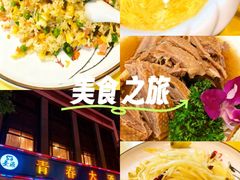 -青春·淮扬菜(东关街店)