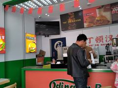 -奥丁顿汉堡·中国汉堡(埠北路店)