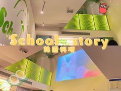 -SchoolStory学校的故事(七星路店)