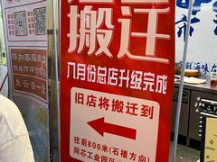 -嘉升大排档(番禺总店)