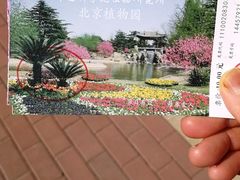 -国家植物园南园