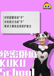 -小鸡哆哆故事屋·儿童乐园(嘉里城店)