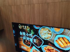 -老金陵·李氏鸭血粉丝汤(夫子庙店)