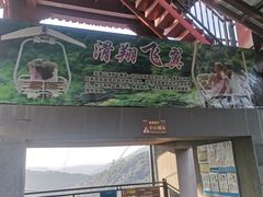 -广东天露山旅游度假区