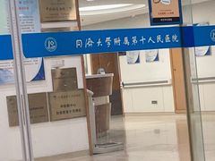 -上海市第十人民医院(总院)
