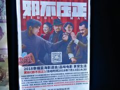 -幸福蓝海国际影城(上海三林店)