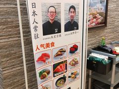 -京樽回転寿司(奥林匹克店)