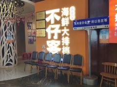 -不仔客海鲜·烧烤·270度海景餐厅(大东海店)