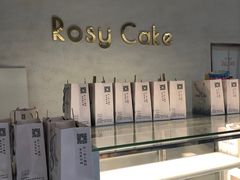 -Rosy洛绮·蛋糕咖啡店