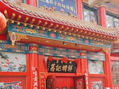 -葛记焖饼(伏牛路店)