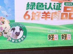 -牛街·马辈儿涮肉(牛街总店)