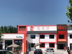 -向外鱼乐·土菜·虹鳟鱼
