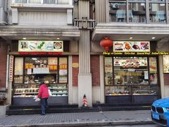 -五芳齋(云南南路店)