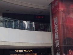 iphone_upload_pic-三俞竹苑(红旗街万达店)