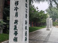 -大慈恩寺(大雁塔)