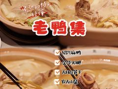 -老鸭集(金沙龙湖天街店)