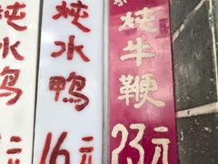 菜单-達揚原味燉品(文明路店)