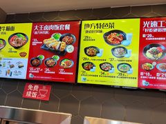 -永和大王(花好园店)