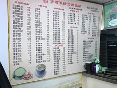 -沙湾姜撞奶甜品店(昌岗中路店)