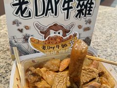 -老day牛杂(官也街总店)