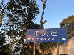 -梧桐山风景名胜区