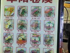 -安徽阜阳卷馍(西单店)