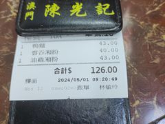 -陈光记烧腊店(罗保博士街店)