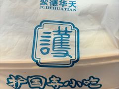 -护国寺小吃(地安门店)