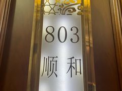 -金时代顺风大酒店(协泰店)