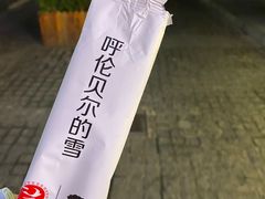 -很久以前羊肉串(昌里路三钢里店)