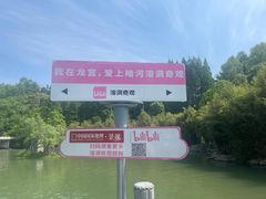 -龙宫洞风景区